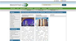 Desktop Screenshot of monolitniy.ru